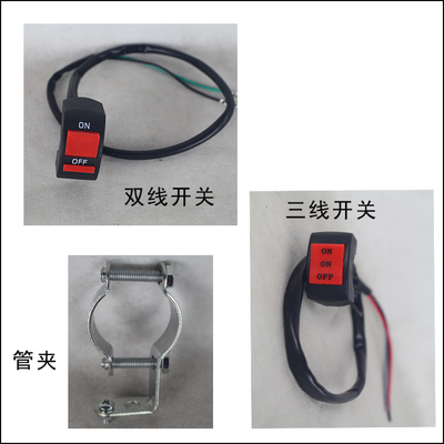 电动车灯开关电瓶车电车车把