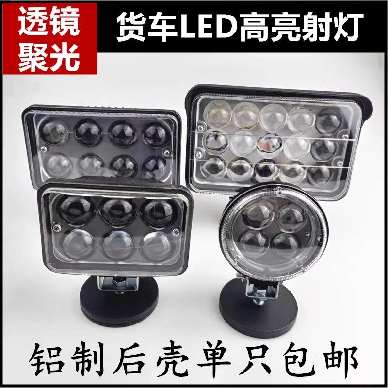 货车LED射灯12v24伏汽车摩托车电动车改装聚光铝壳射灯强弱光白黄,汽车零部件/养护/美容/维保,LED射灯,淘宝优惠券,粉丝福利购,淘宝优惠卷