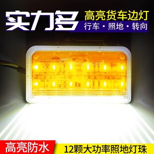 实力多新款led货车边灯24V挂车汽车超亮防水强光侧灯示宽灯SD4032