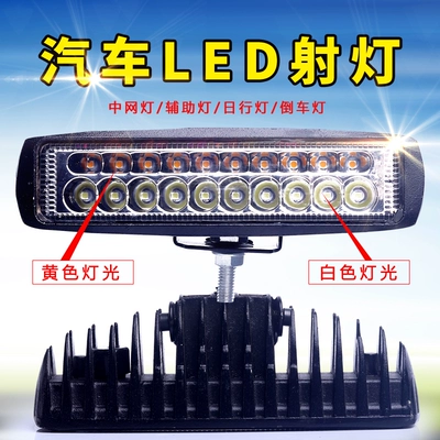 kính oto LED ô tô đảo ngược ánh sáng Phanh ánh sáng Sản lượng Sương mù Sương mù ánh sáng ban ngày chạy đèn phụ trợ 12v24 volt led mí oto gương ô tô