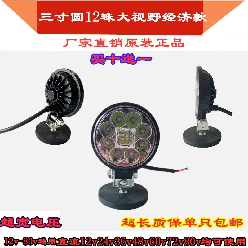 货车led射灯12v24伏汽车电动车通用改装超亮前照倒车防水散光圆灯,汽车零部件/养护/美容/维保,LED射灯,淘宝优惠券,粉丝福利购,淘宝优惠卷