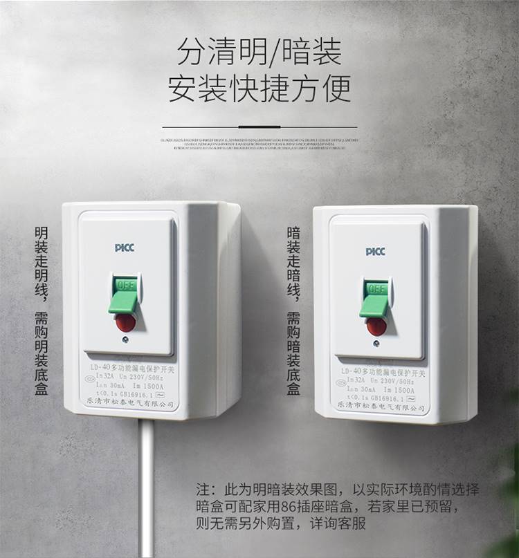 40A空调专用漏电保护开关3P柜机家用32A3P保护器86型电热水器断路