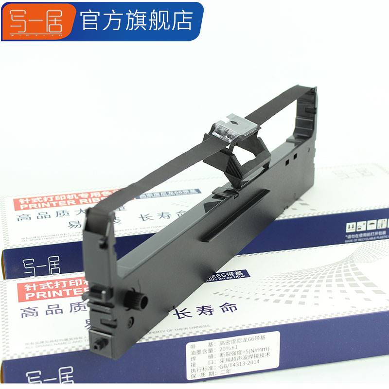 适用中盈NX730KII色带架中税之星QS-630KQS630KIIStarNX-512KQS-3