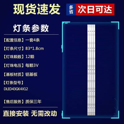 全新原装康佳KKTVK43LED43F1500C液晶电视灯条DLED43GK4X12