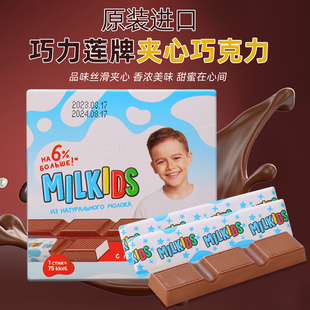 俄罗斯进口巧力莲牌原装 牛奶夹心巧克力品味丝滑夹心香浓美味53g