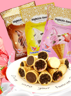 Haigin-Dass巧克力脆筒300g蛋卷小零食脆皮甜筒甜食品零食