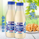 俄罗斯进口奶精炼乳奶 餐点烘焙原料面包专用炼奶乳650g 2瓶 西式