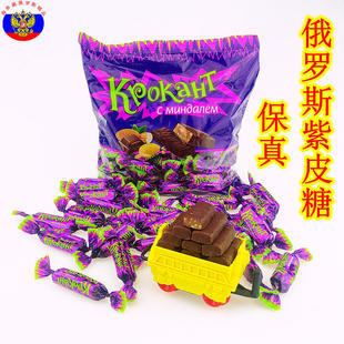 俄罗斯紫皮糖进口kdv喜糖果kpokaht巧克力原装 年货网红零食品 正品
