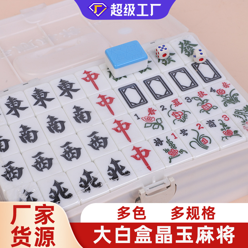 家用麻将牌手搓一级完美麻将牌