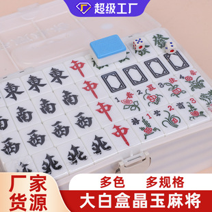 家用麻将牌手搓一级完美麻将牌带桌布软包大号广东四川红中麻雀牌