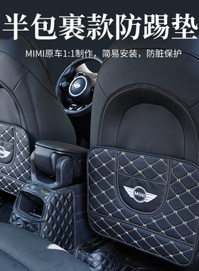 宝马mini汽车专用车内遮阳cooperF54F55F56F60汽车后座椅背防踢垫