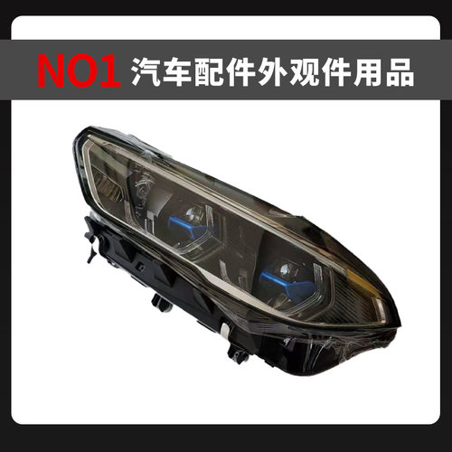 宝马LED大灯总成原厂全新正品
