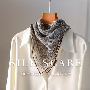 腰果花真丝丝巾搭配衬衫系脖高级感护颈围巾薄款防晒乔其纱巾方巾