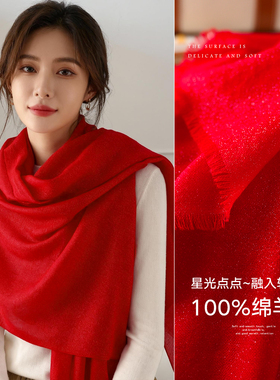 轻薄细闪红色羊毛围巾披肩妈妈