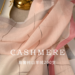 粉色薄款羊绒中方巾围巾女款2026新款春季轻奢高级感丝巾披肩外搭