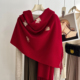 红色围巾秋冬高级感妈妈新娘结婚配礼服披肩外搭两用婚礼斗篷披风