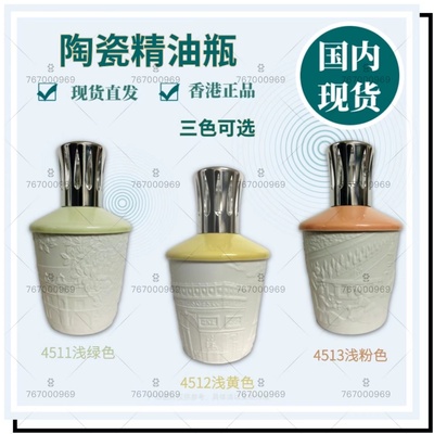现货精油熏香无火催化陶瓷瓶