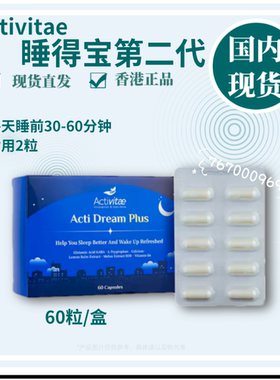 inovital 睡得宝第二代 60粒 安睡宝 舒缓 调节 睡前用 Activitae
