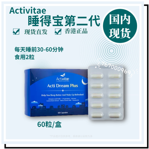 inovital 睡得宝第二代 60粒 安睡宝 舒缓 调节 睡前用 Activitae