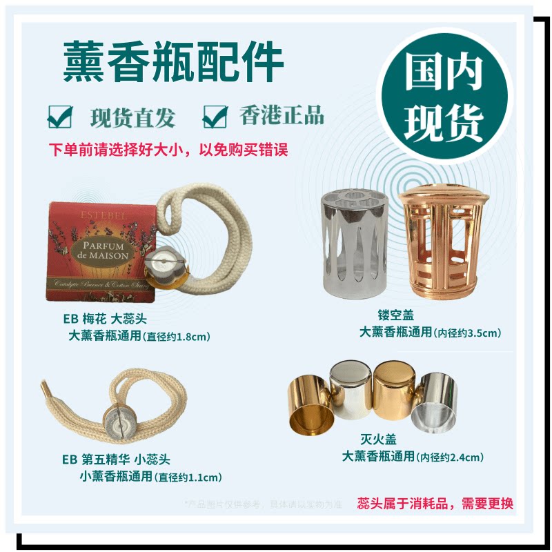 小蕊头梅花蕊EB蕊头熏香图片