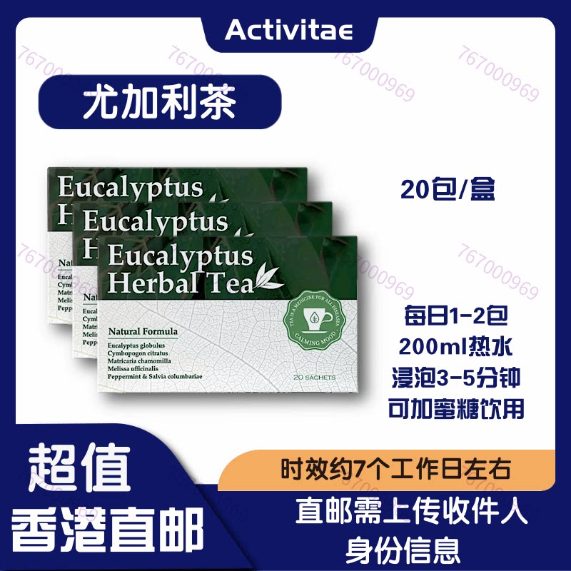 通鼻塞感退热Inovital