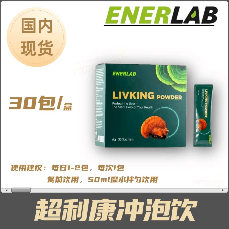 健肝宝升级滋养肝脏防护力