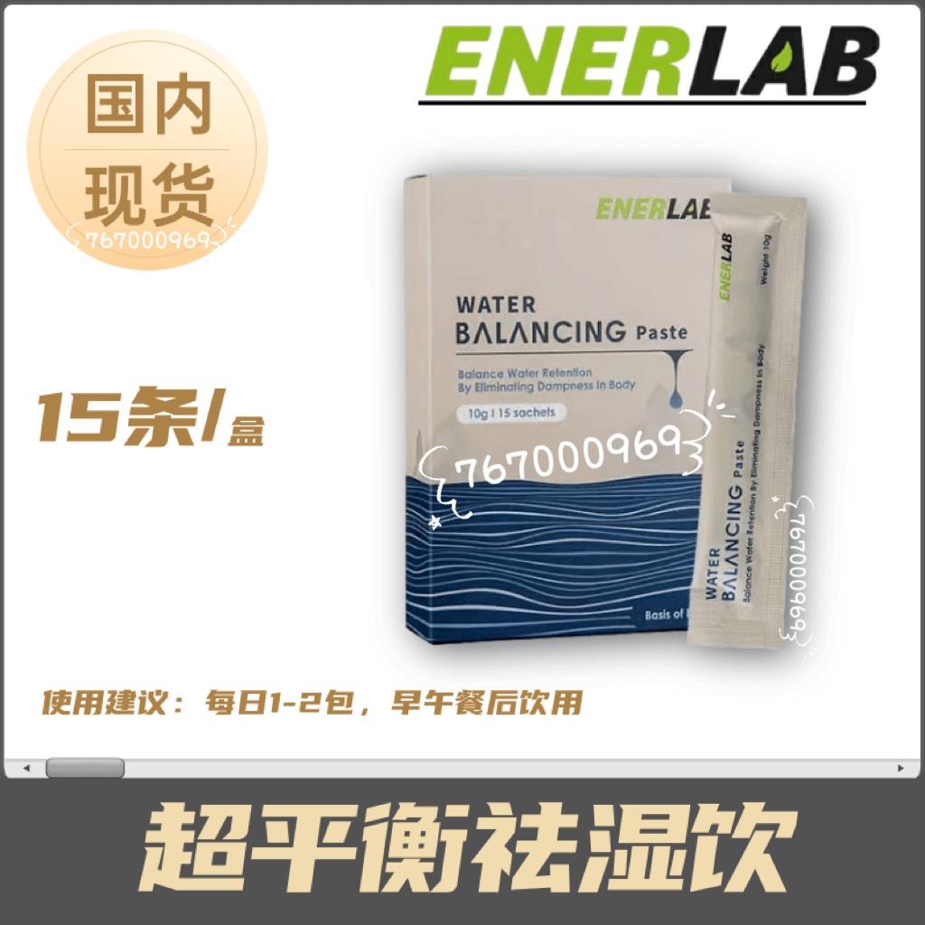 祛湿气inovital去湿气