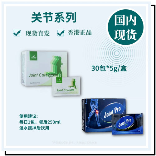 关节宝inovital润滑关节保护