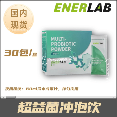 改善肠胃益生菌inovital促进消化