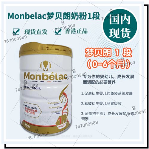 到乳1段一段0-6个月婴儿配方奶粉