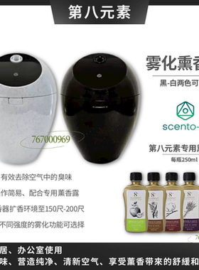 消除异味清新空气雾化熏香器