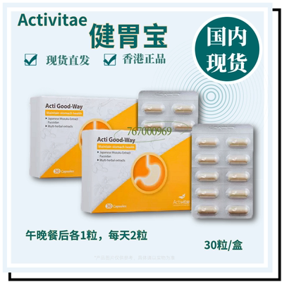 保护胃肠修复调理舒缓不适