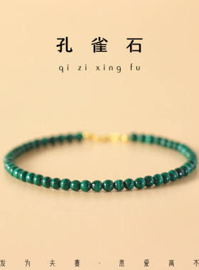 天然绿孔雀石原石手链女细款单圈小水晶手串可爱小清新手饰