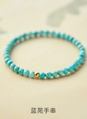绿松石手串女小米珠手链蓝色文玩串珠古法金配珠蓝苑新款