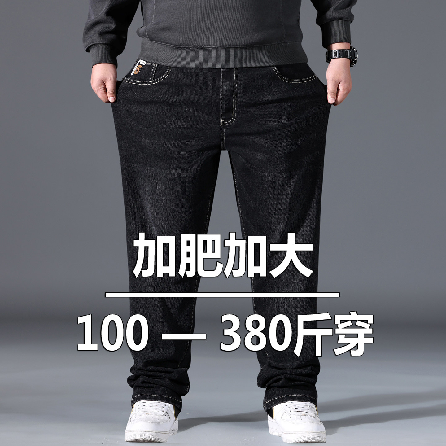 秋冬季厚款高腰牛仔裤男加肥加大码宽松直筒中年爸爸高弹力男裤子
