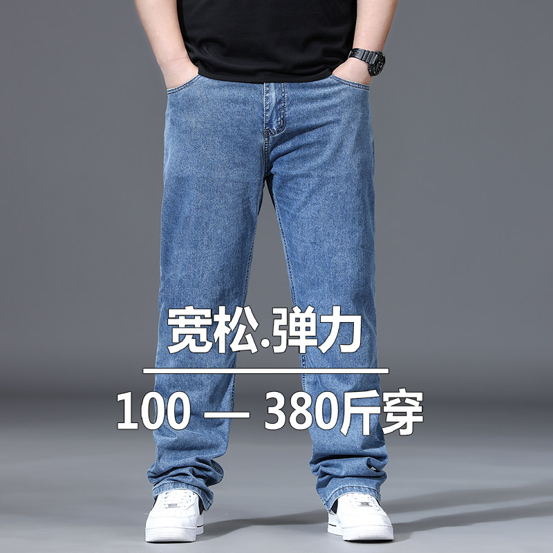 夏季薄款男士大码牛仔裤弹力宽松直筒高腰商务胖子加肥加大阔腿裤