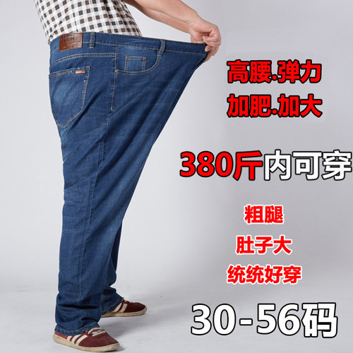 春季超大码宽松加肥加大牛仔裤
