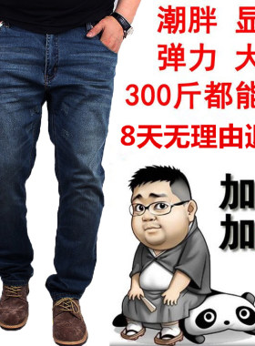 宽松修身小脚显瘦牛仔裤男