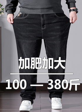 大码牛仔裤男秋冬季宽松直筒加肥加大胖子肥佬厚款休闲350斤长裤