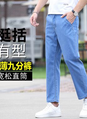 九分裤超薄宽松直筒柔软透气