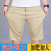马裤 夏季 男七分胖子肥佬加肥加大码 宽松五分中裤 薄款 弹力休闲短裤