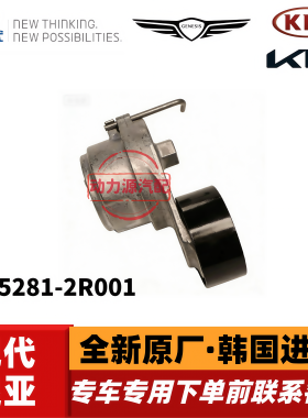 适用于现代起亚D4HE柴油2.2T发电机皮带涨紧轮大修包25281-2R001