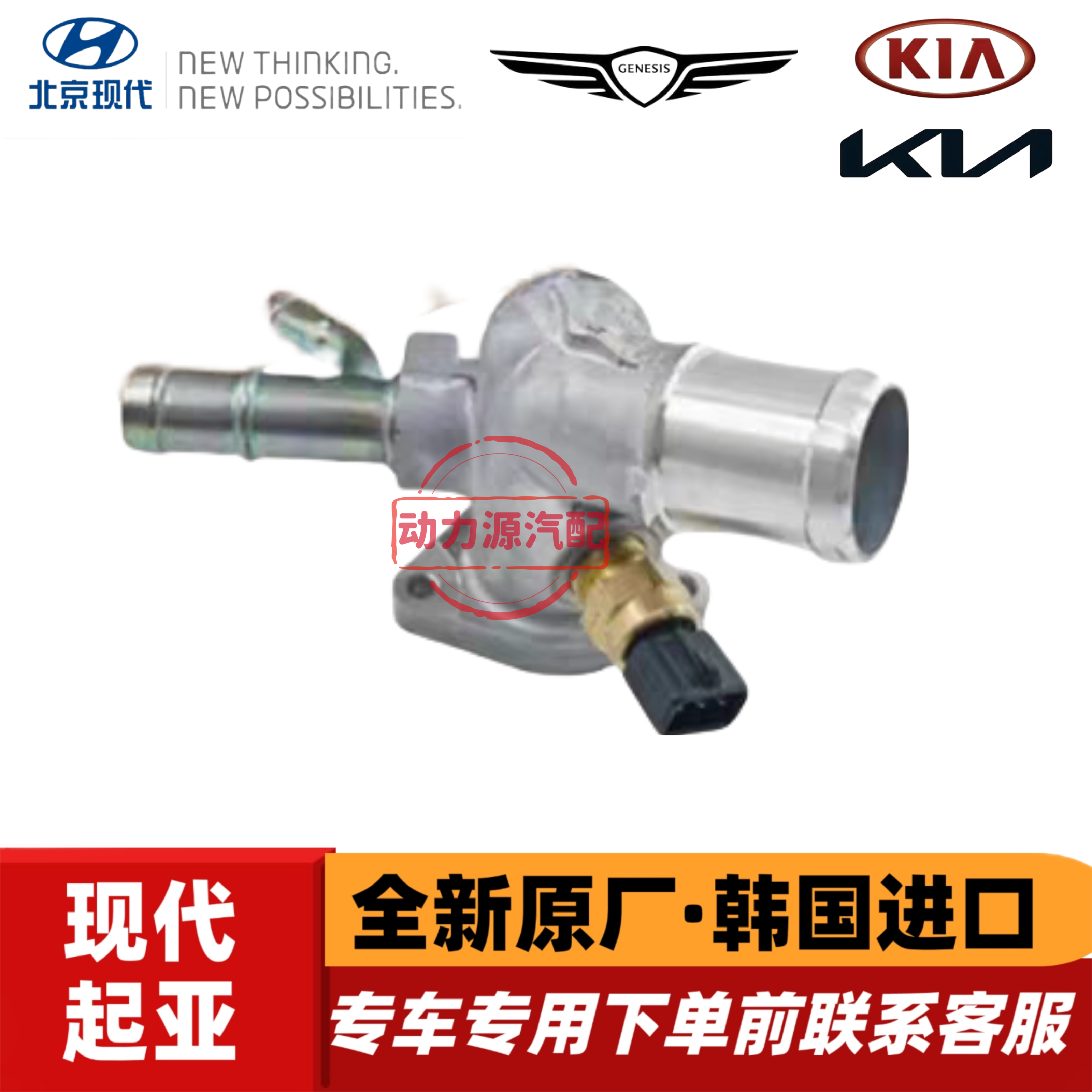 现代索九新途胜菲斯塔名图起亚K4傲跑K5速迈1.6T缸盖四通出水口