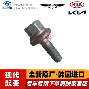 现代悦纳IX25领动IX35起亚K2焕驰K3奕跑1.4 1.4T曲轴皮带轮螺丝
