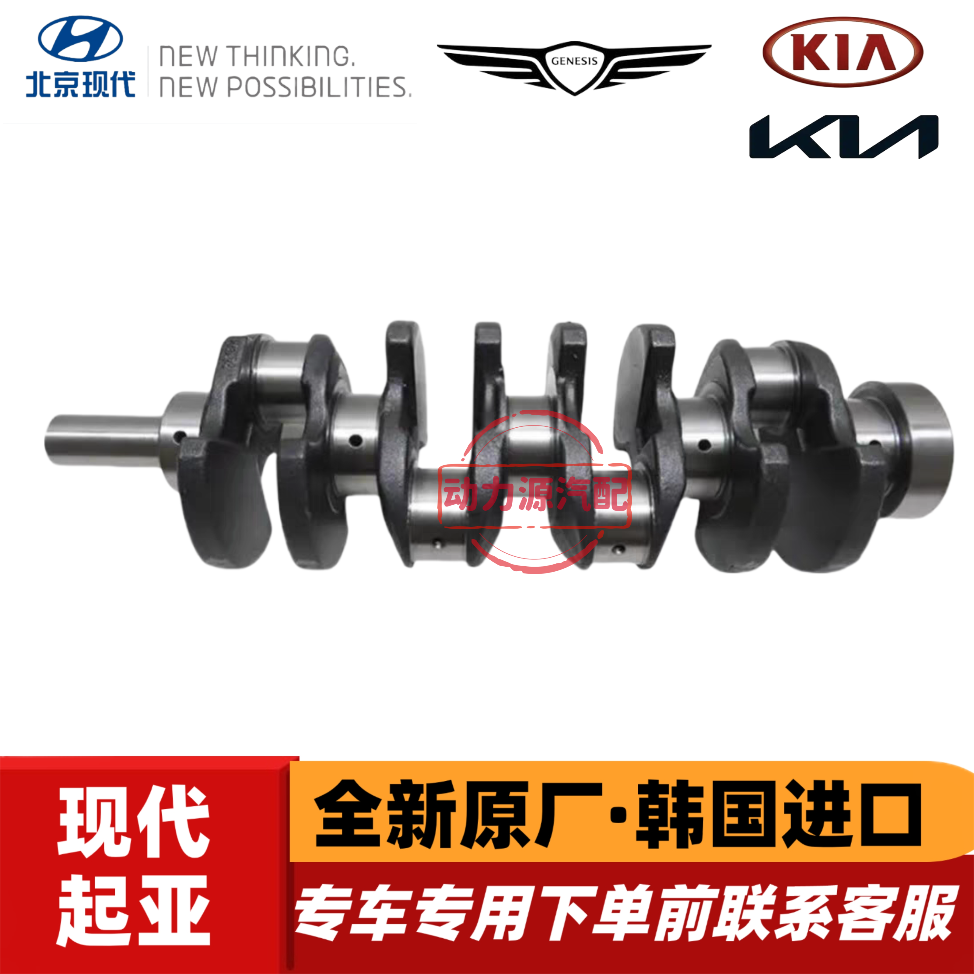 现代辉翼H1-100/Starex起亚K2500索兰托D4CB柴油2.5T发动机曲轴