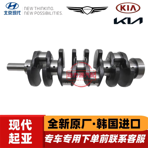 现代辉翼H1-100/Starex起亚K2500索兰托D4CB柴油2.5T发动机曲轴