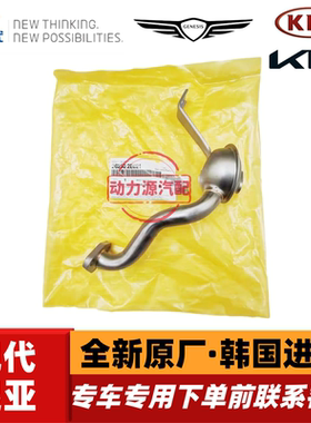 现代混动索九起亚K5混动G4NG发动机2.0机油集滤器机油滤网