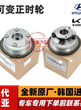 现代IX35索八名图新胜达起亚K4智跑K5佳乐索兰托NU正时VVT正时轮