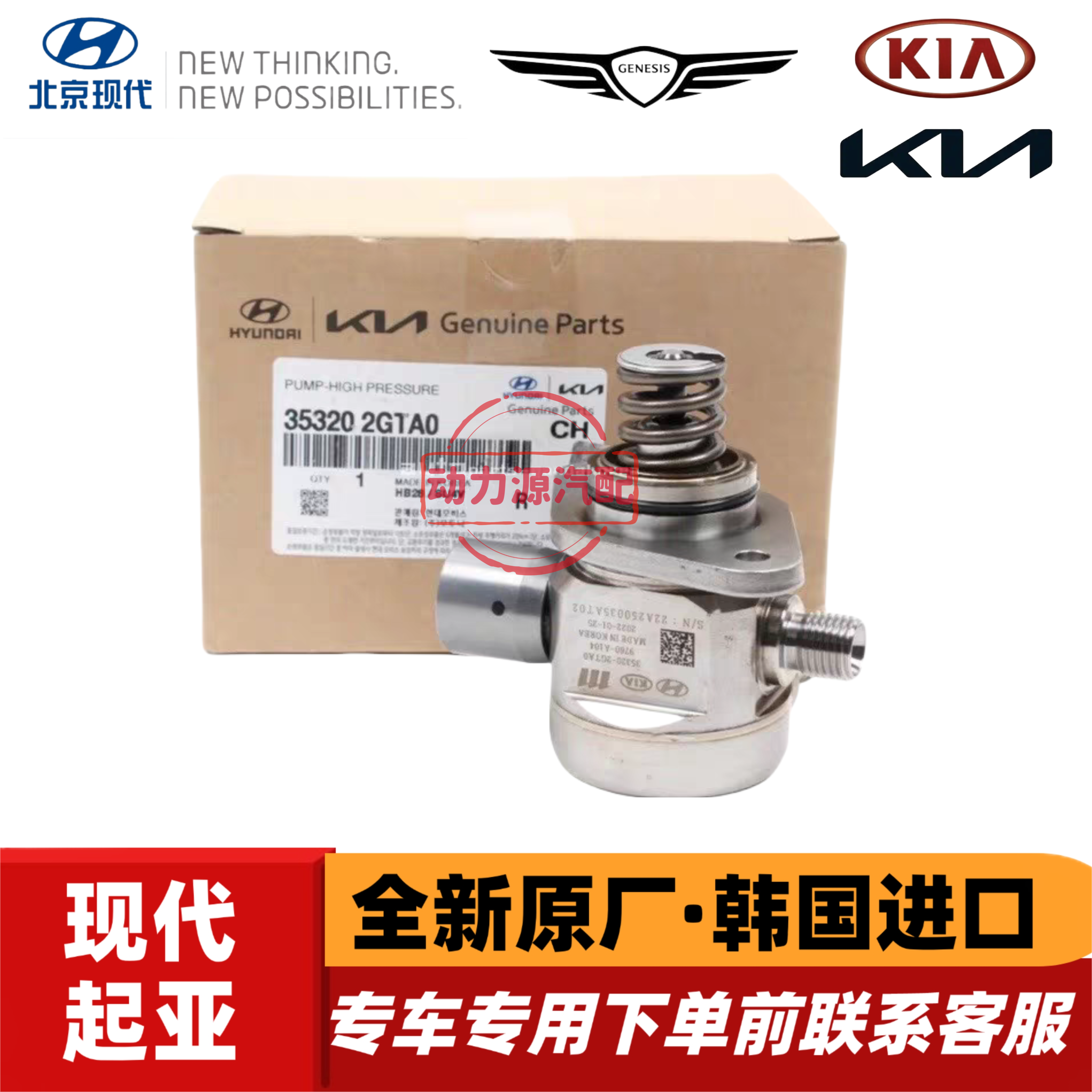 现代全新胜达IX45格锐索九起亚K5索兰托KX7高压油泵喷油燃油泵