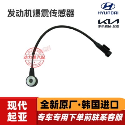 现代索八名图iX35爆震传感器